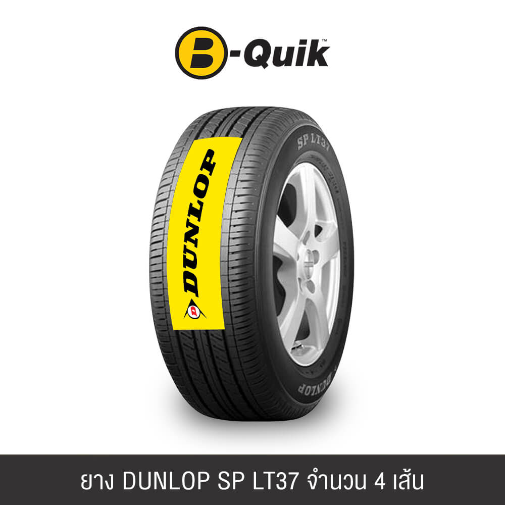 ยางรถยนต์ DUNLOP รุ่น SP LT37 ขนาด 205/70R15 จำนวน 4 เส้น_0